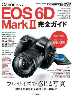 cover image of キヤノン EOS 6D Mark II 完全ガイド: 本編
